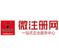 凤阳贵阳公司注册之公司注册流程知识总结